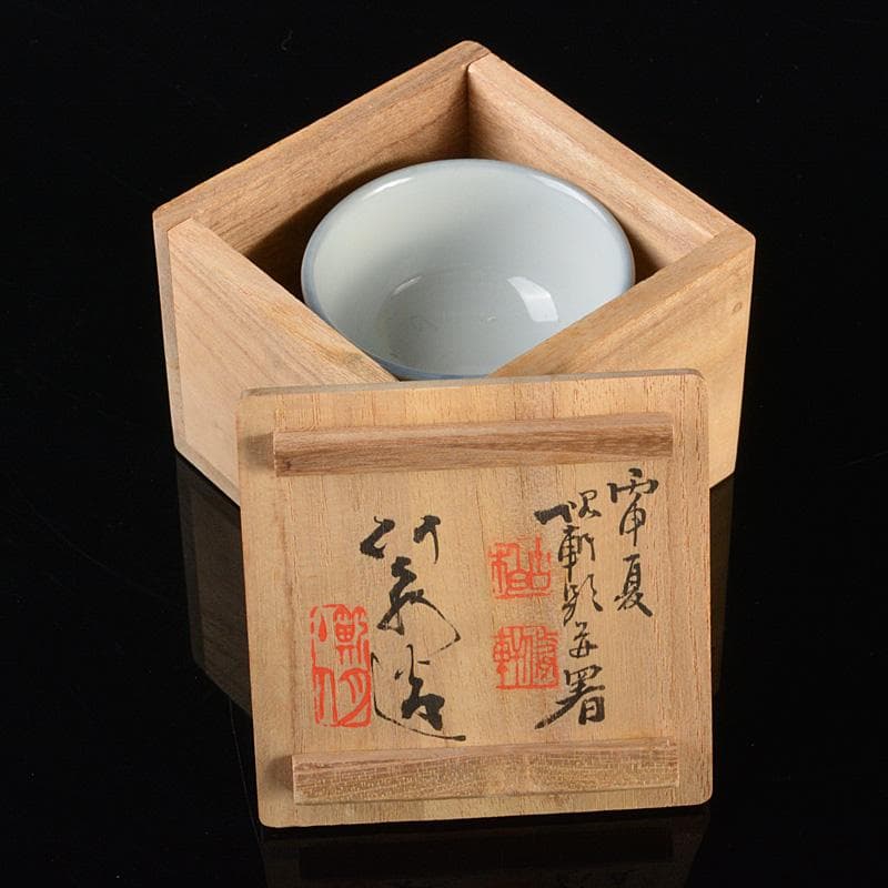 平安　三浦竹泉造　白磁　漢詩文　盃　坂田習軒題並署　共箱　V　6488