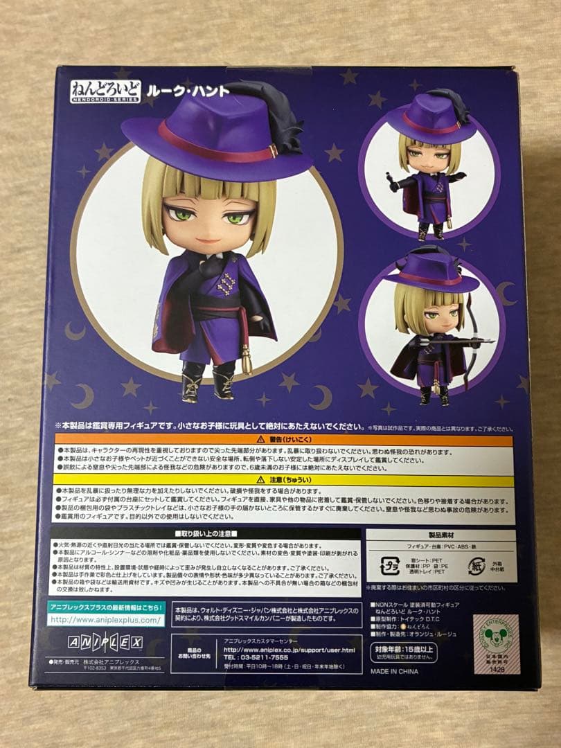 ねんどろいど　ツイステ　ルーク