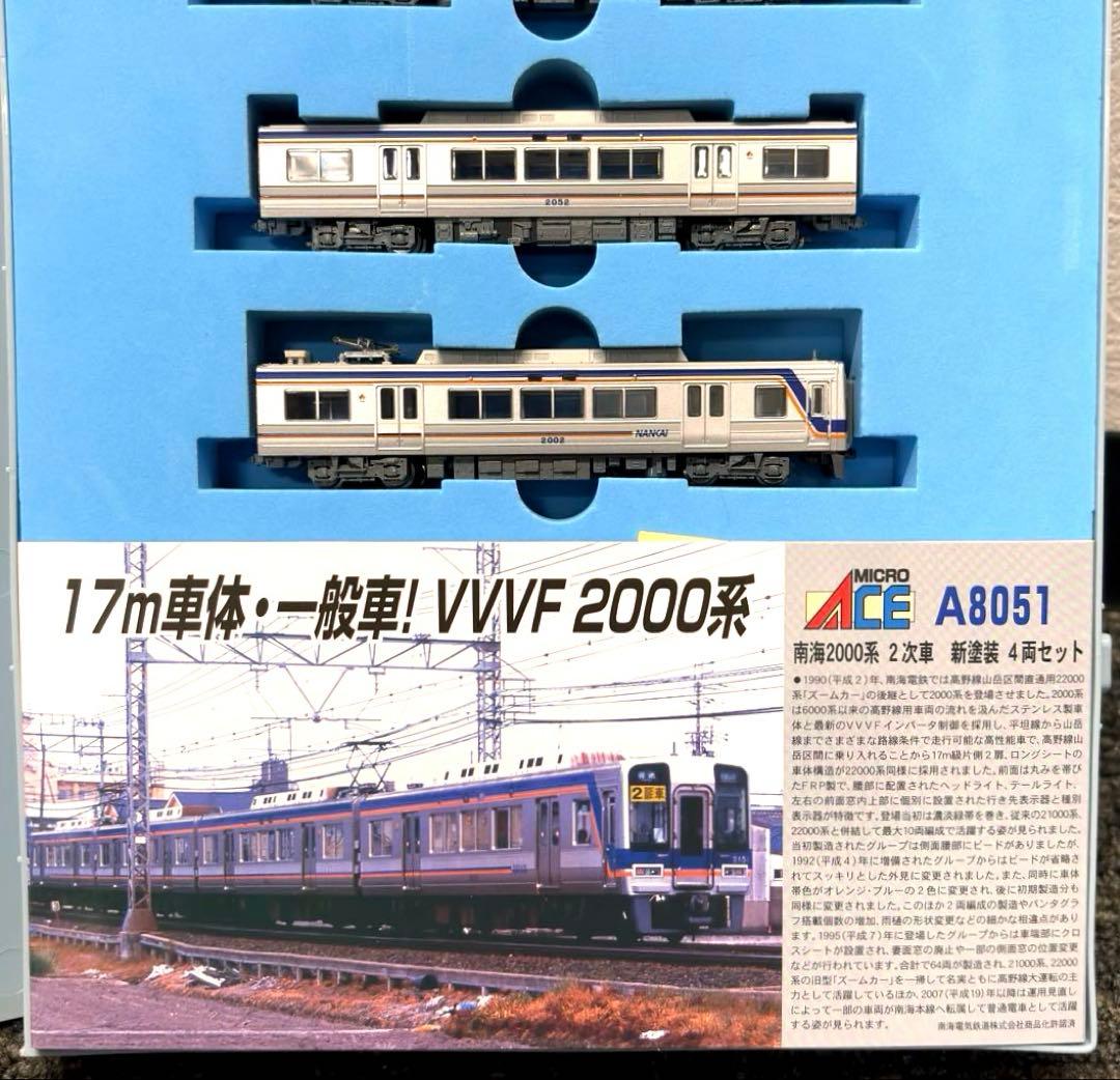 (美品)Micro Ace A8051 南海2000系 2次車 新塗装4両セット