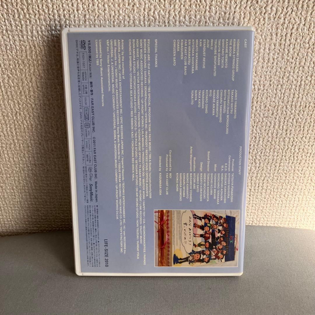 小田和正 LIFE-SIZE 2010ファンクラブ限定DVD ライフサイズ FC