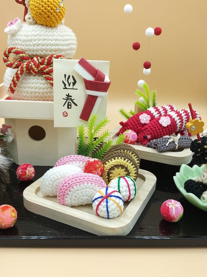 あみぐるみ　Bセット　お正月