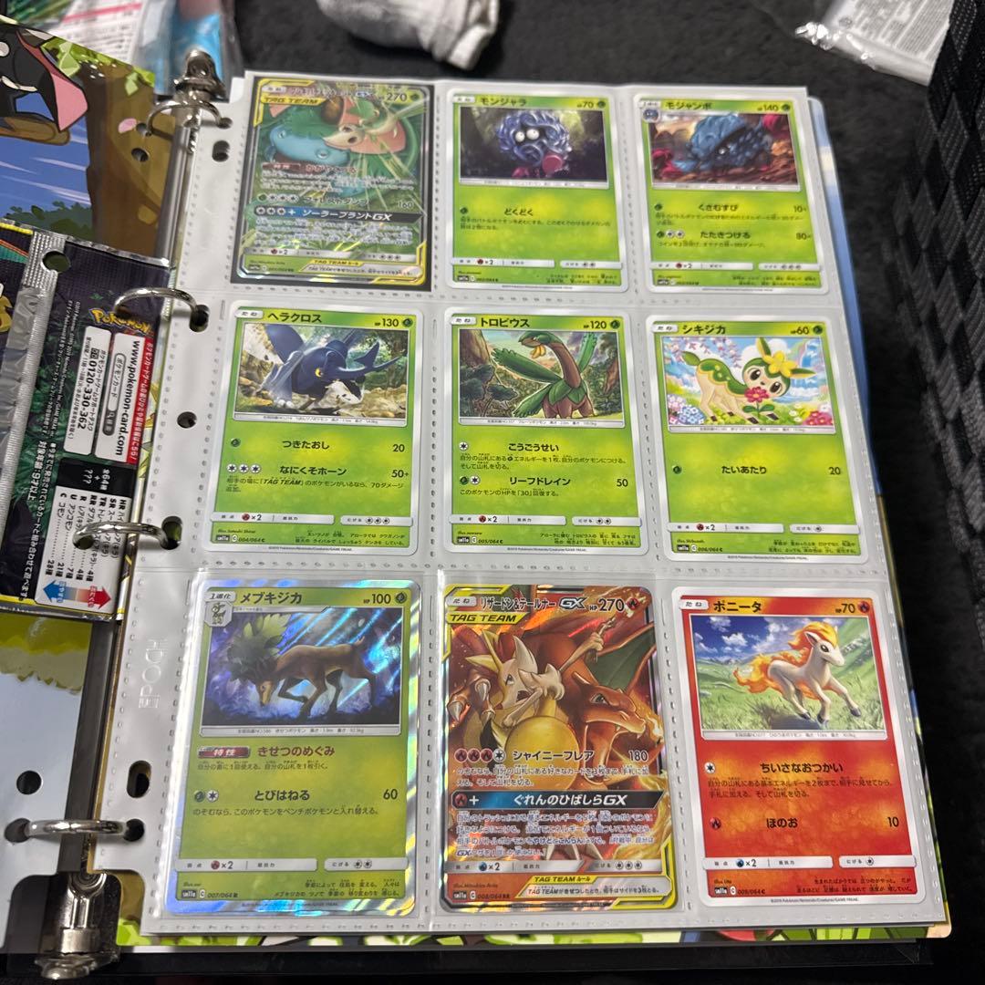 ポケモンカード sm11a リミックスバウト まとめ リザードン＆テールナー 他