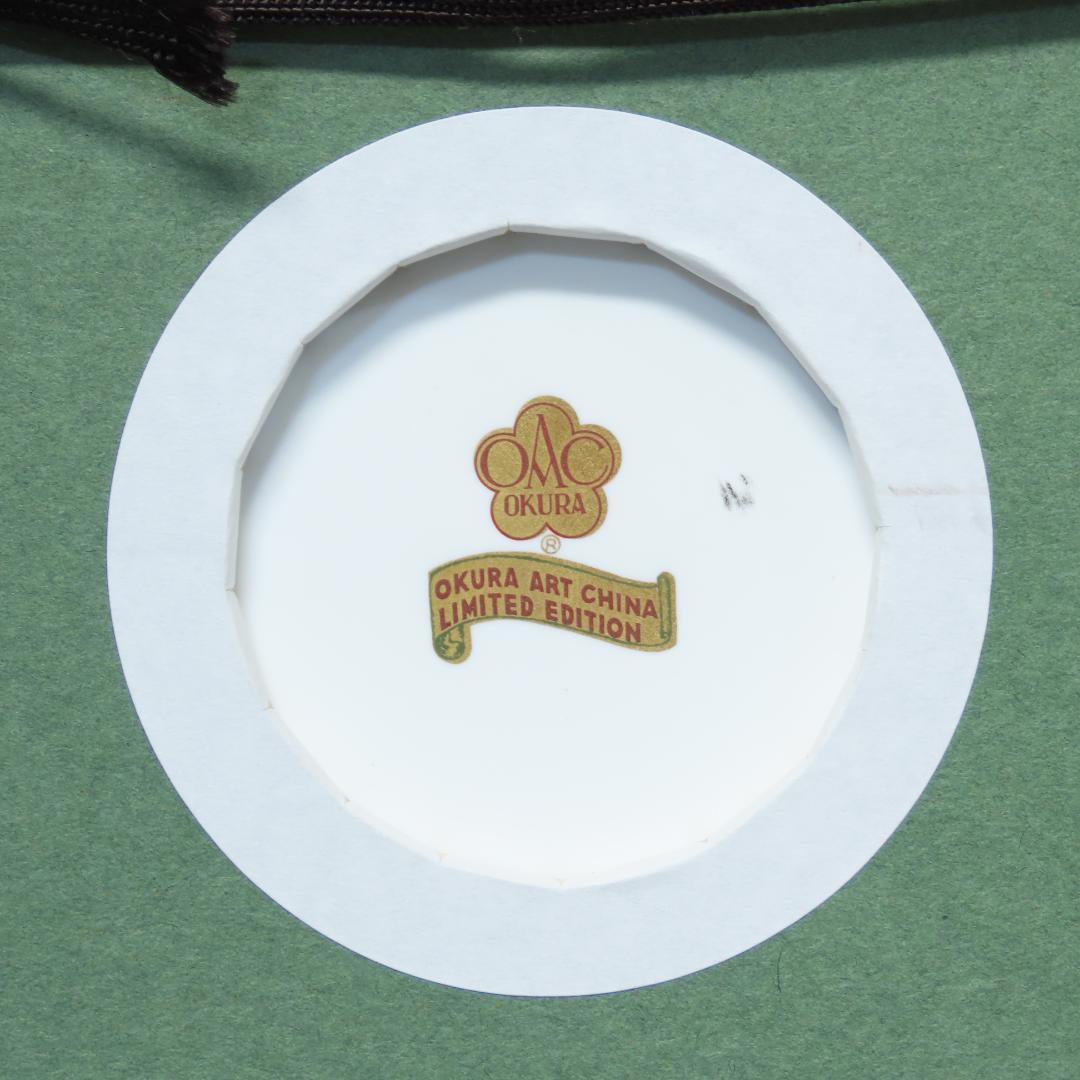 337 限定品 希少 大倉陶園 百木春夫画 われもこう絵 陶額 陶板 額32cm