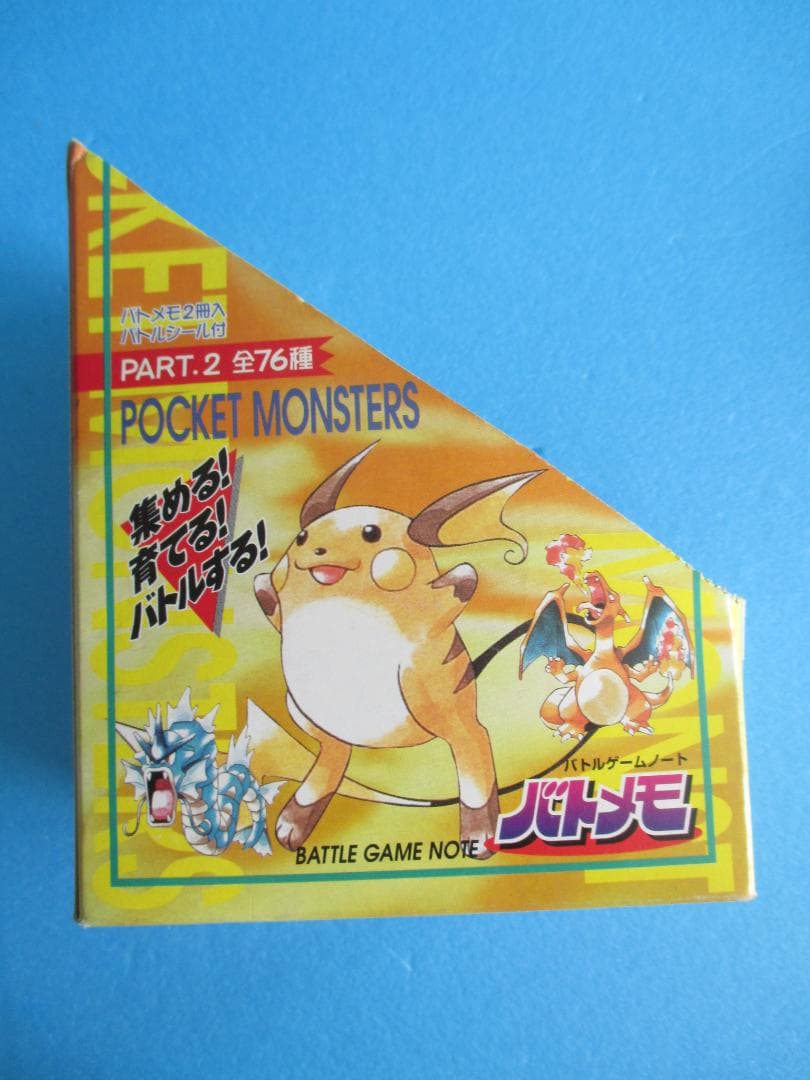 年代物◎ポケモン　バトメモ26個＋ボックス◎旧トミーカード