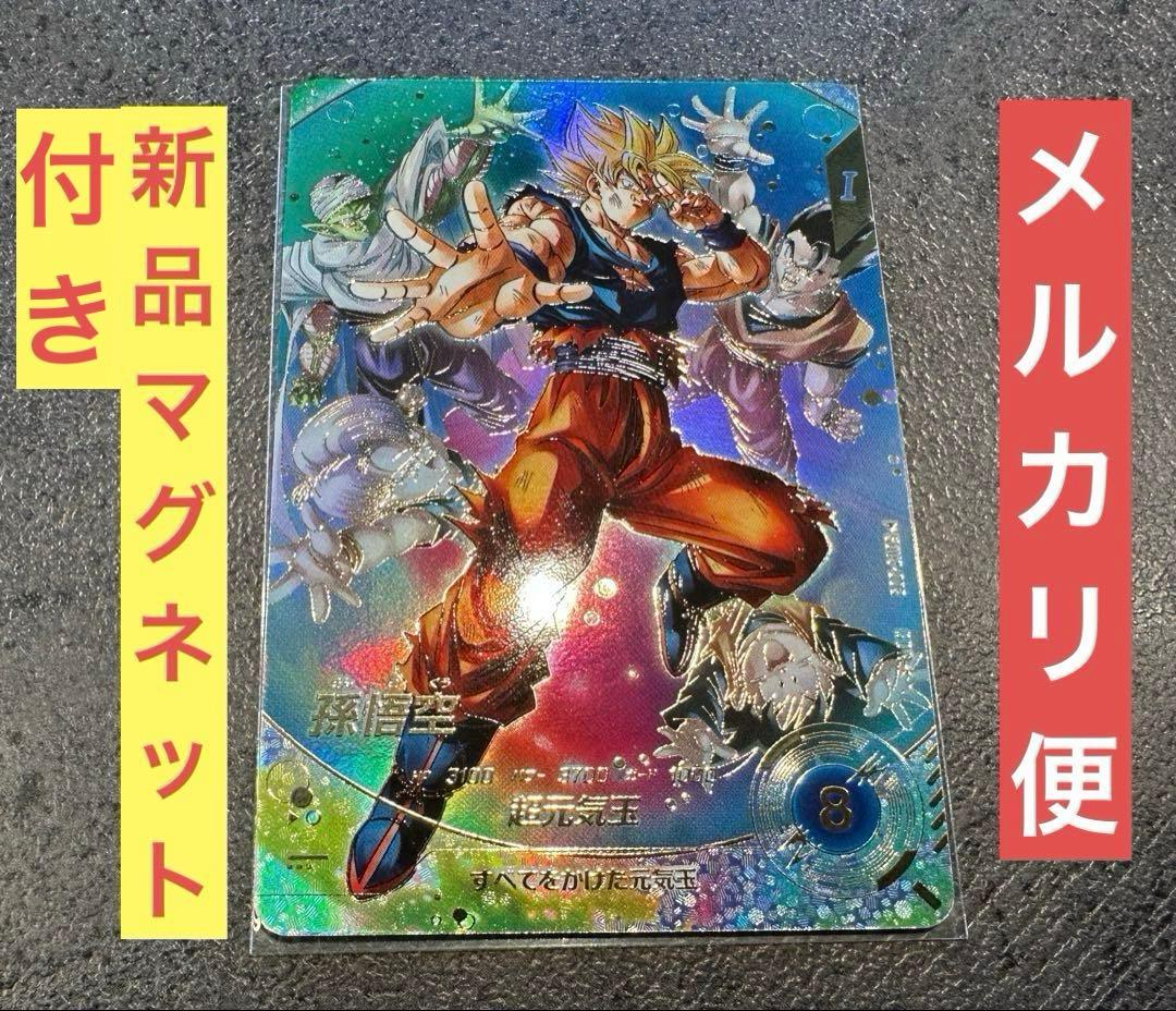 SDV7-003 孫悟空　パラレル版　ドラゴンボールスーパーダイバーズ