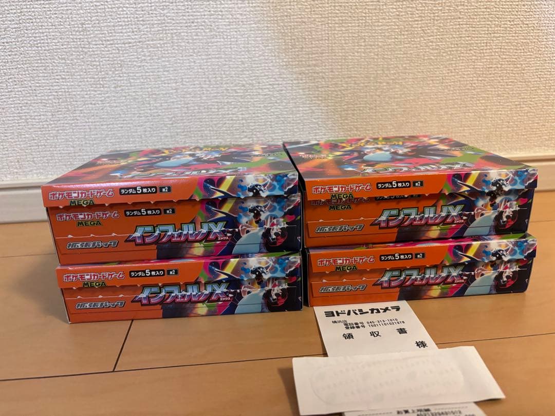 インフェルノX 4BOX シュリンク無し　ぺりぺり無し