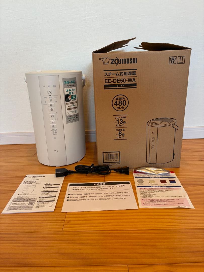 象印 EE-DE50-WA スチーム式加湿器