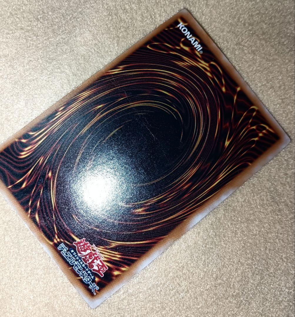 遊戯王 青眼の白龍 SM-51 レリーフ 難あり