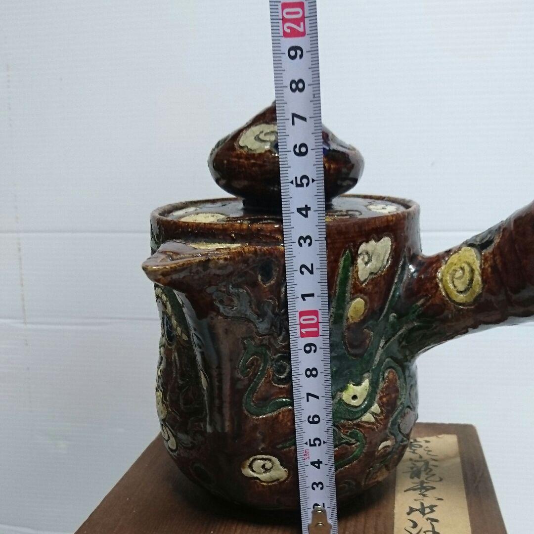 茶道具、煎茶道具!豪華絢爛!吉祥雲龍文！乾山龍雲水注し！