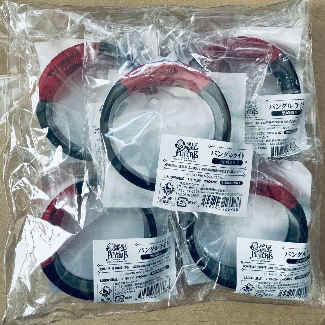 うたプリ 黒崎蘭丸 カルナイ 缶バッジ リングライト アクリルスタンド etc