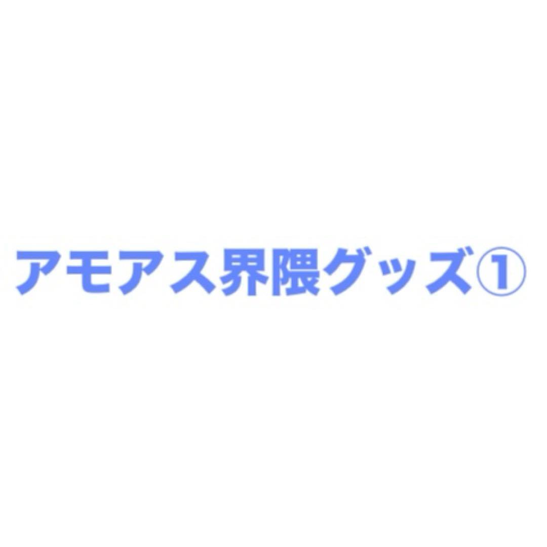 アルジャン 高田村 とびユニ オレビバ あもぴ スペフェス等①