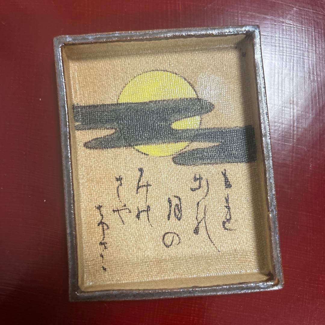 希少　松莚流　茶道家蔵 秋艸庵 秋夫 造 乾山写 光琳かるた皿 12客 料亭