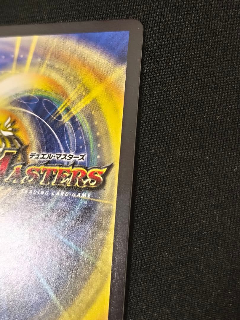 初*者様 デュエマ　偽りの希望　鬼丸「終斗」　（鬼丸ピリオド）　金トレジャー（金