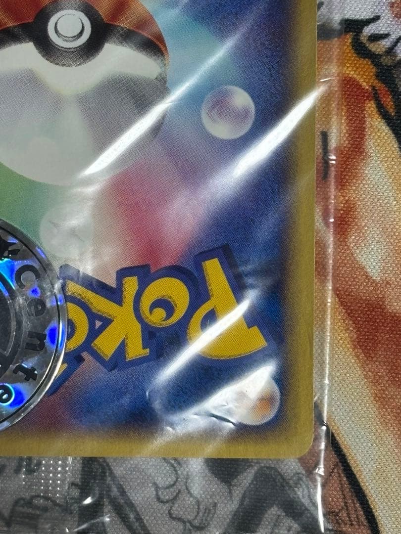 ポケモンセンター トウキョー　プロモ　eカード　ピカチュウ　019/P 未開封