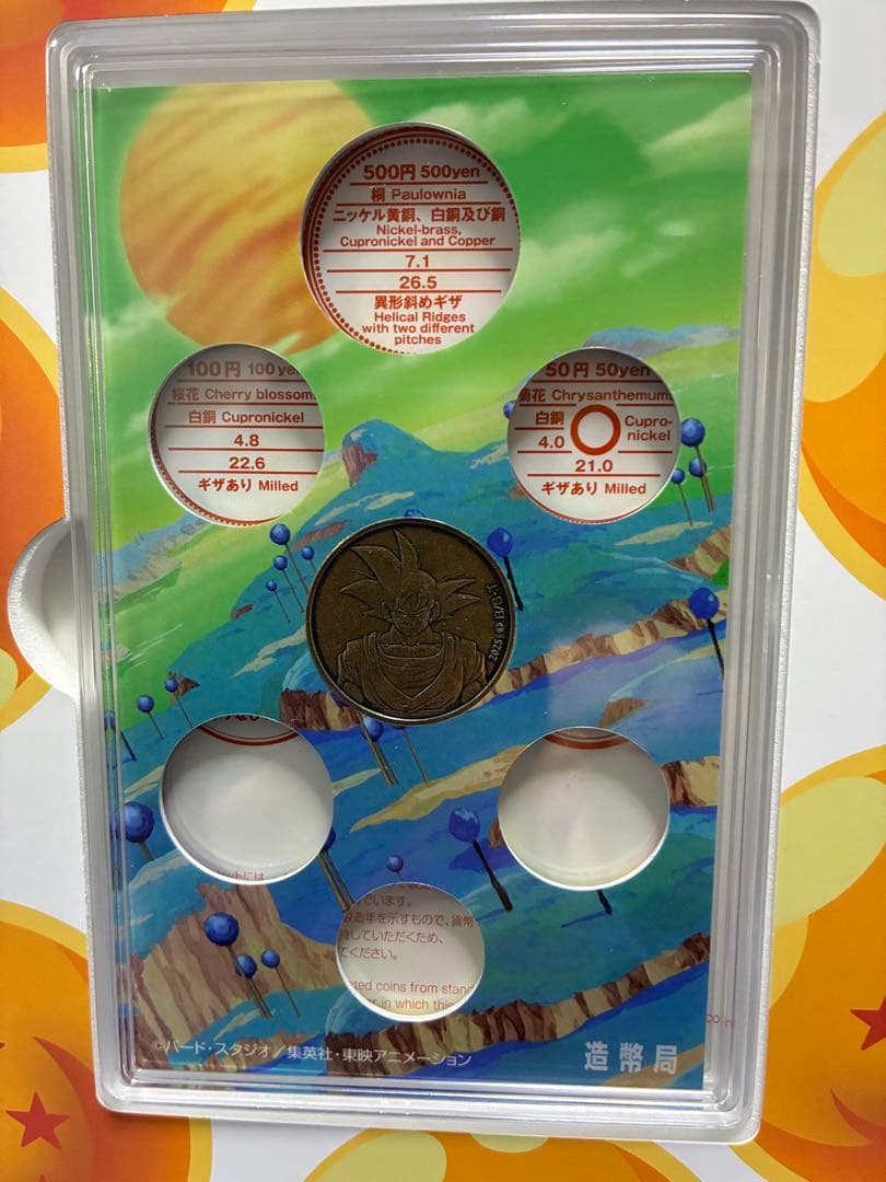 【新品美品】ドラゴンボール造幣局40周年記念貨幣セット