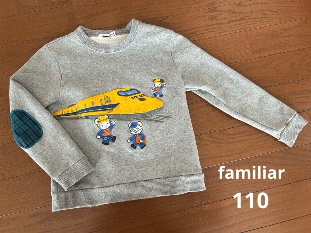 【限定】◆familiar ドクターイエロー トレーナー 110◆