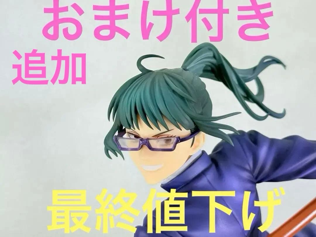 【開封品】呪術廻戦 禪院真希 渋谷スクフィギュア 1/7スケールフィギュア