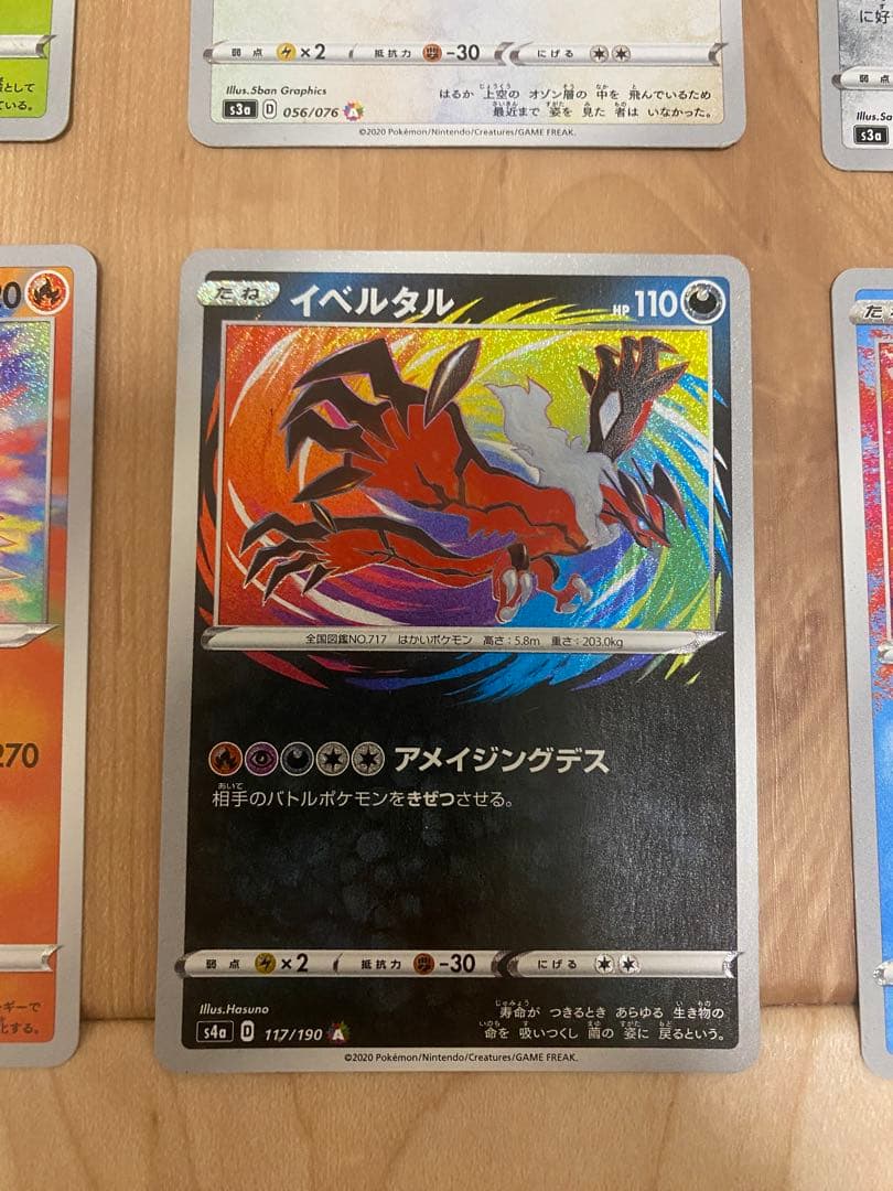 ポケモンカード　アメイジングレア　フルコンプ　セット 最安値 高騰中 売切れ続出