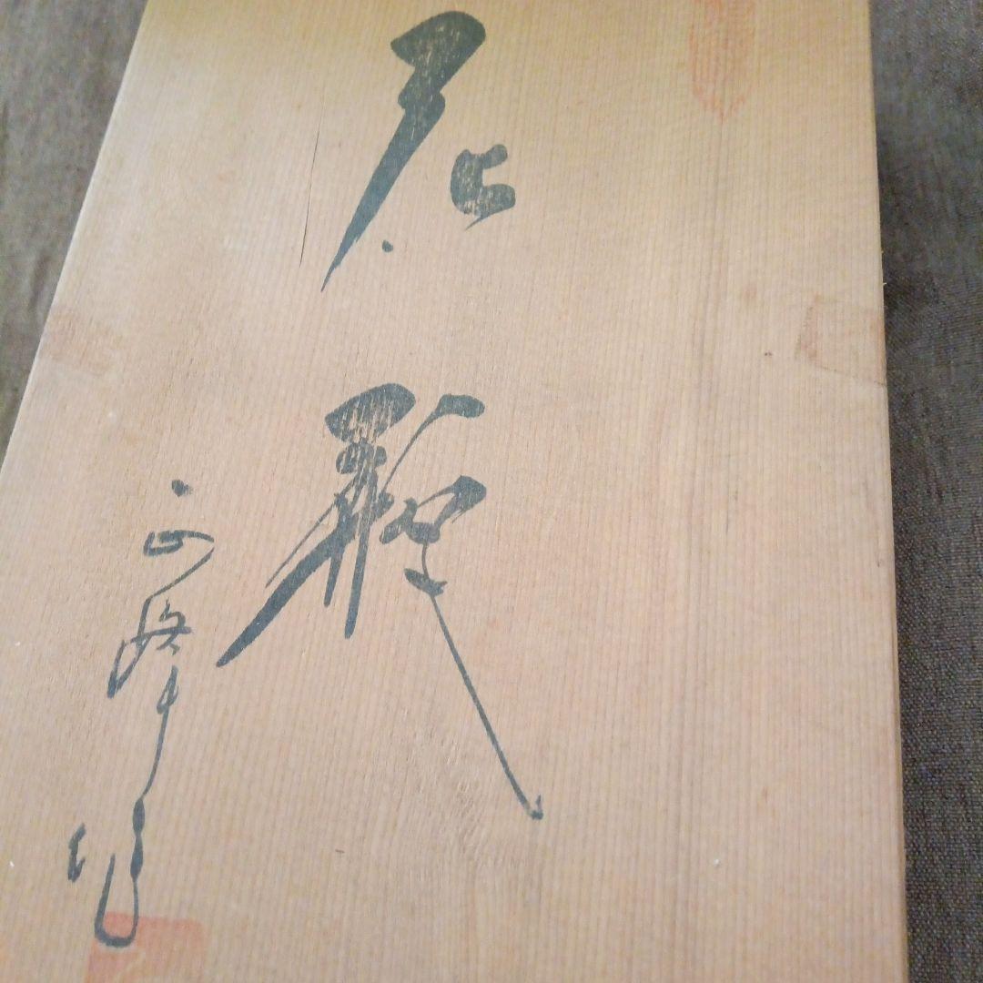 梅柄花瓶／未使用