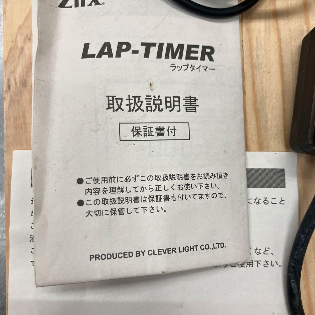 【KJ】ZIIX ラップタイマー　クレバーライト　中古