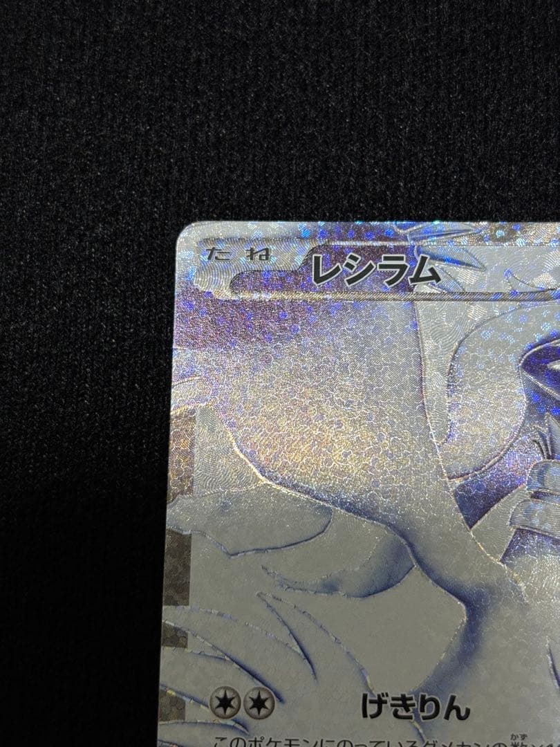 ポケモンカード レシラム ゼクロムプロモカード25th ANNIVERSARY