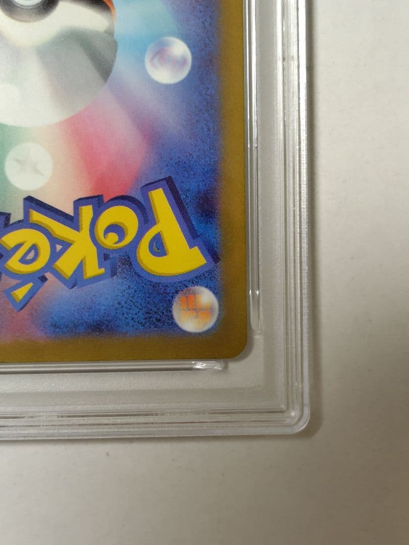 【PSA10】コイキングAR トリプレットビート