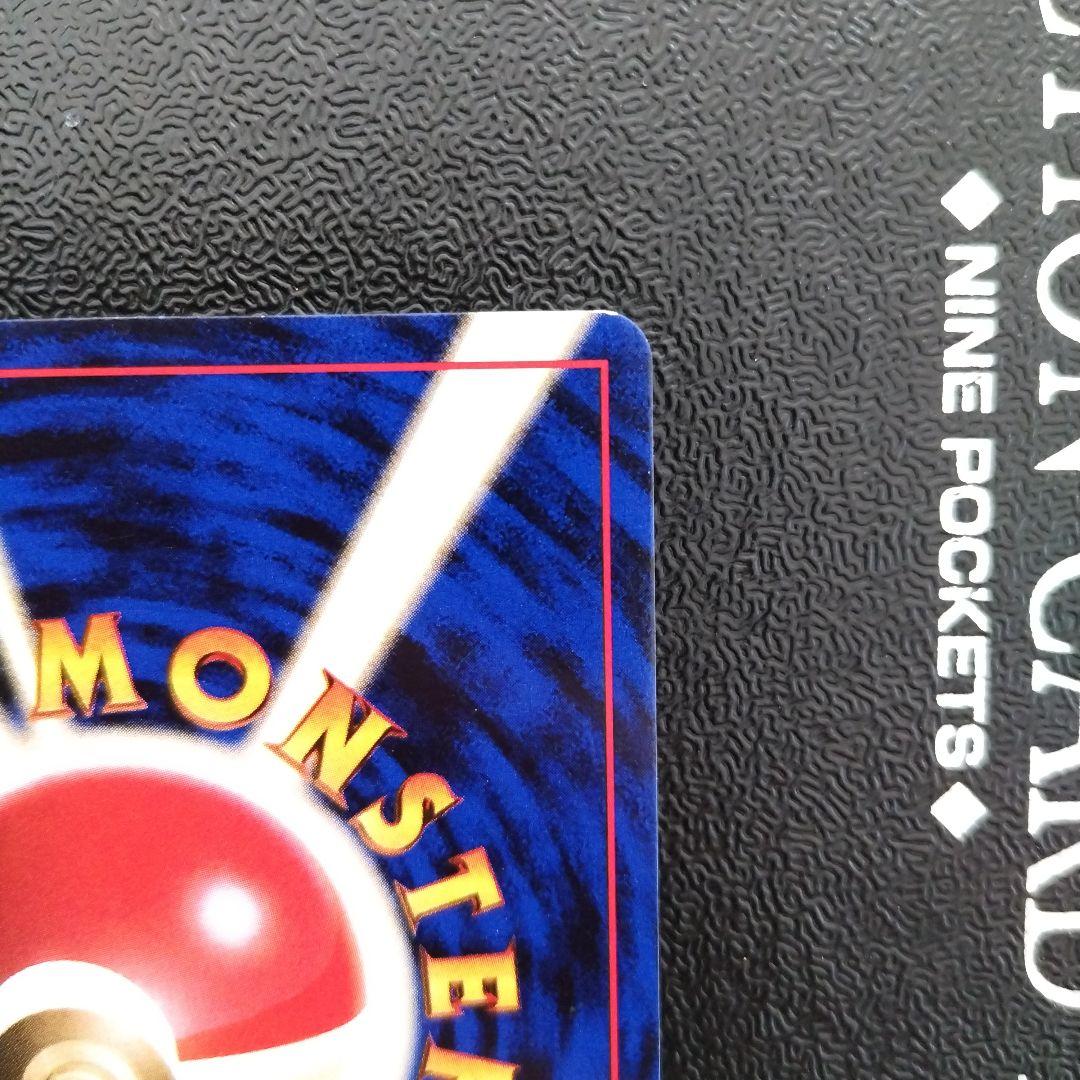 【未使用】【初版】旧裏　フシギバナ ★ 第1弾拡張パック　マークなし