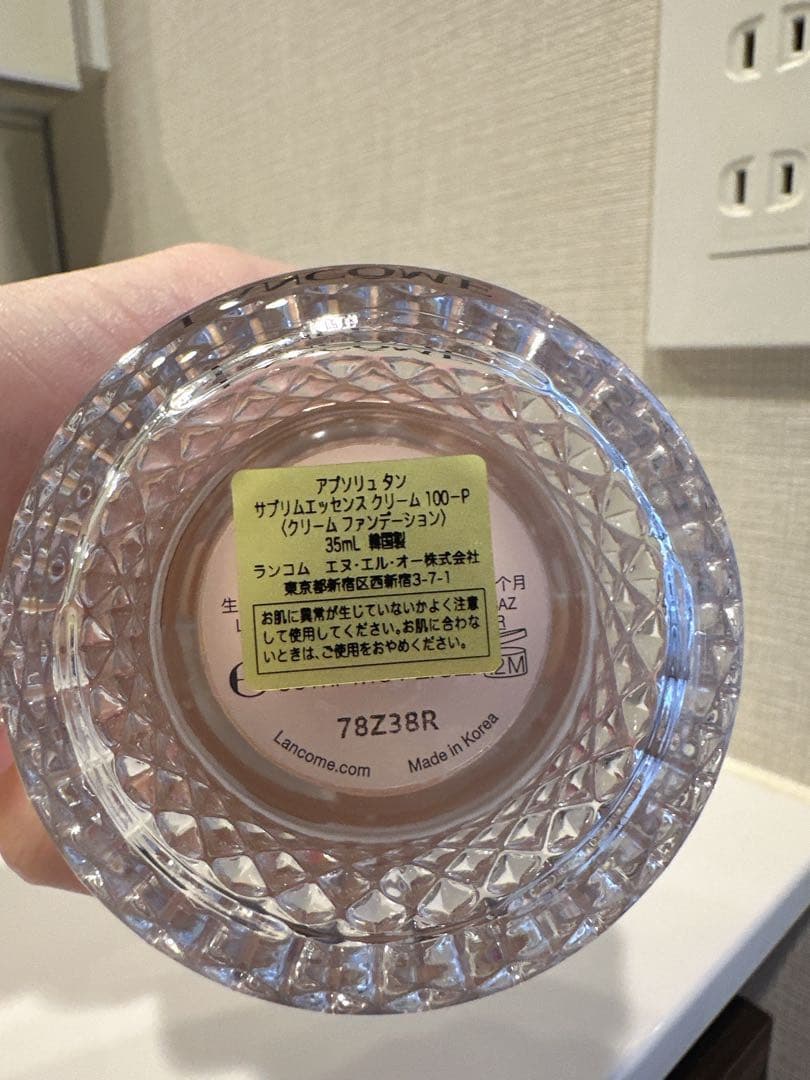 LANCOME アプソリュ タン サブリムエッセンス クリーム　100-P