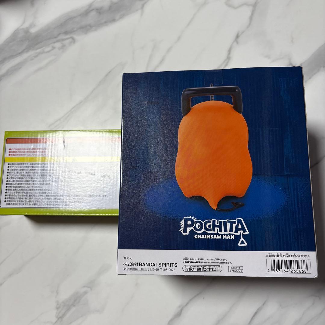 チェンソーマン　SOFVIMATES ポチタ　セット