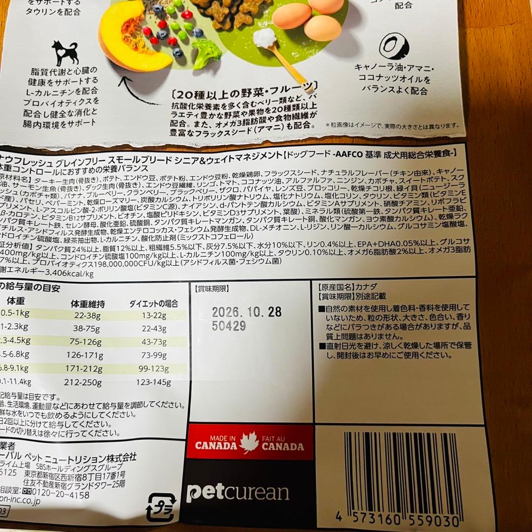 セール中♪NOW スモールシニア＆ウェイト２.3×2