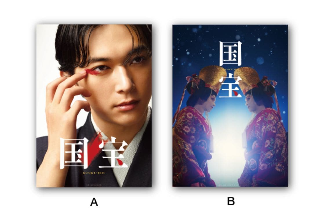 国宝展 ポスター