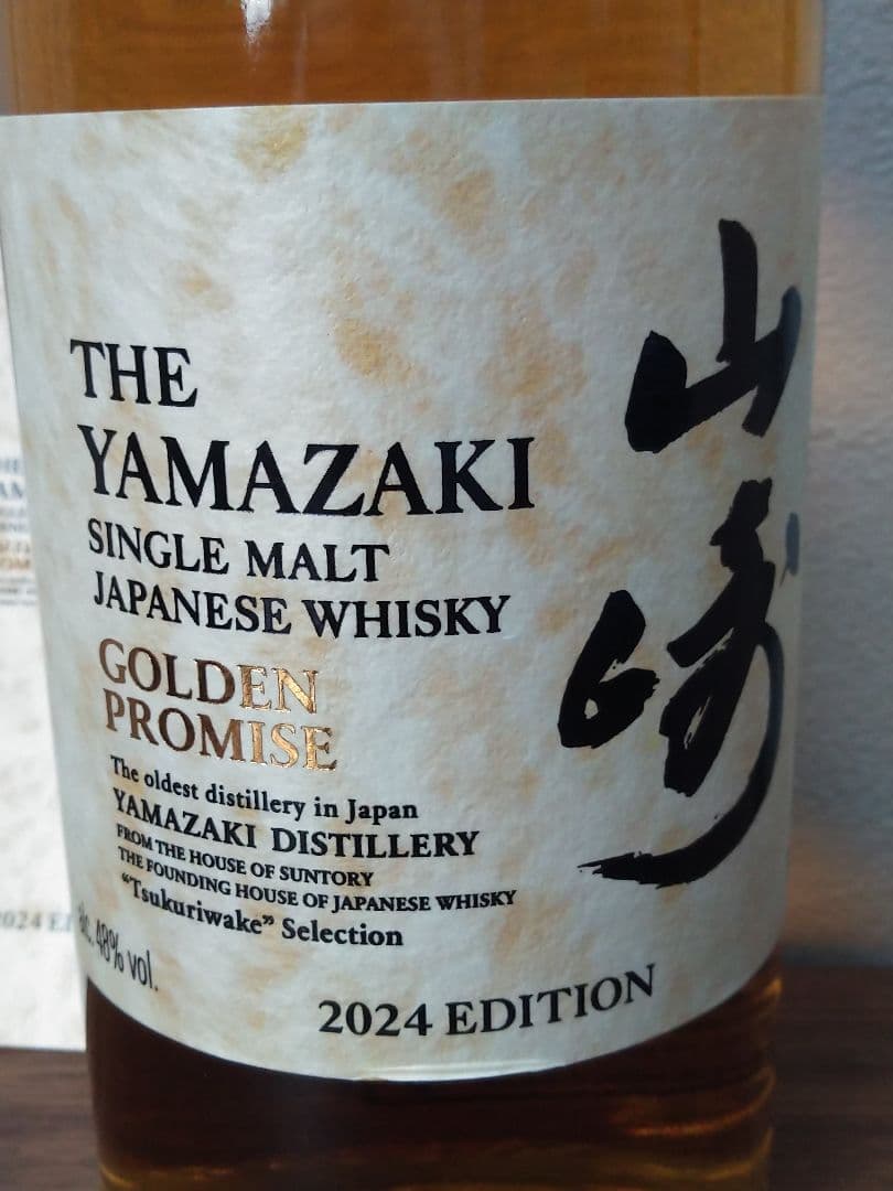 山崎　ゴールデンプロミス　Tsukuriwake Selection 2024