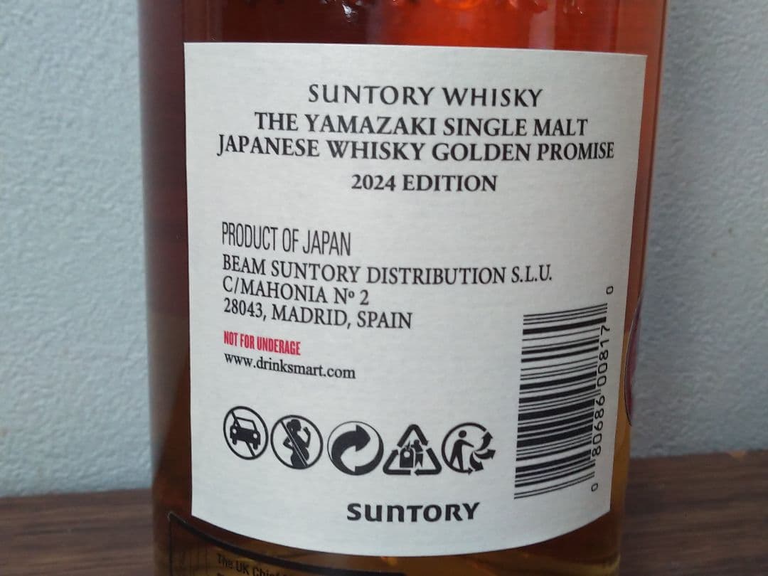 山崎　ゴールデンプロミス　Tsukuriwake Selection 2024