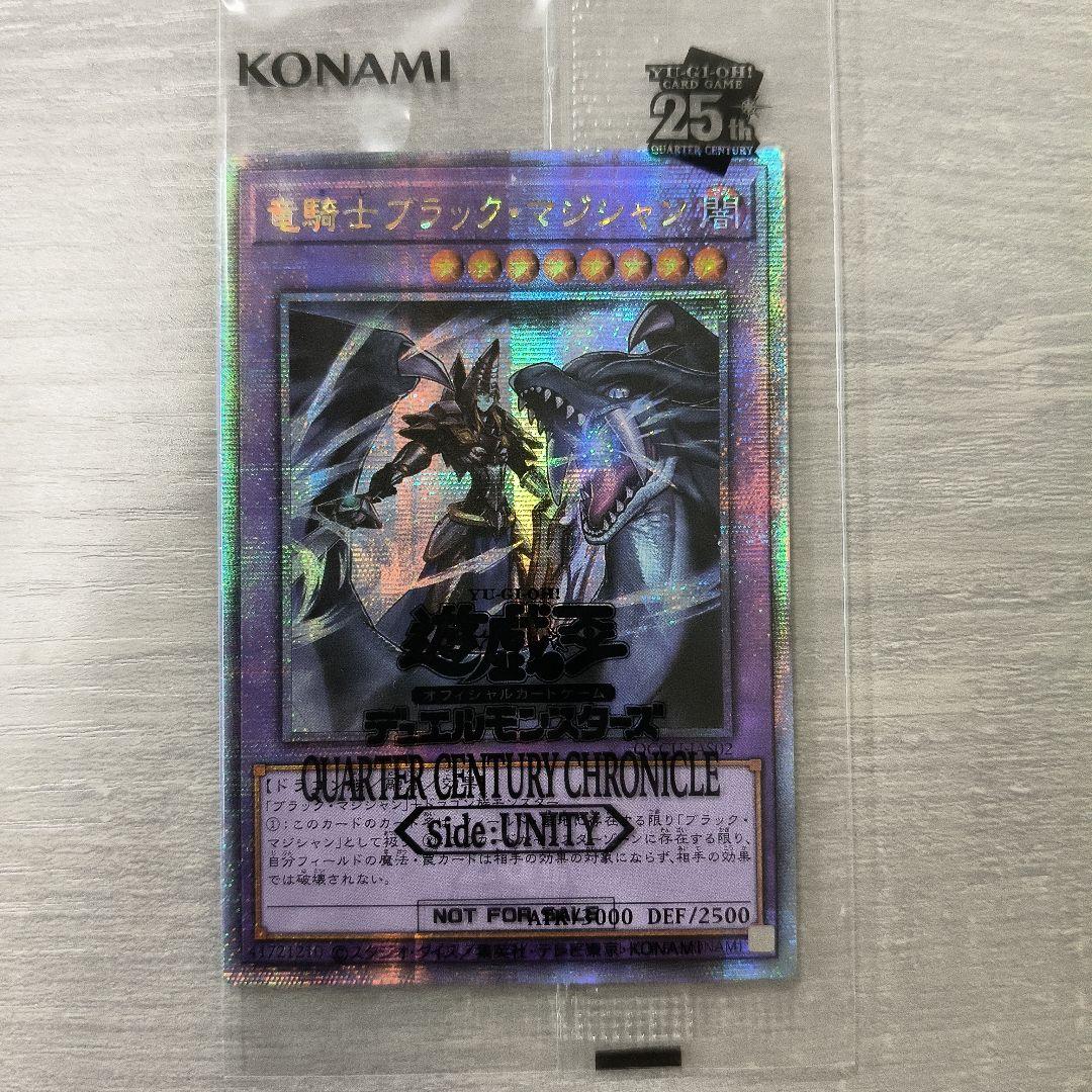 なっしー アジア版 竜騎士ブラックマジシャン とブラーアイズ竜