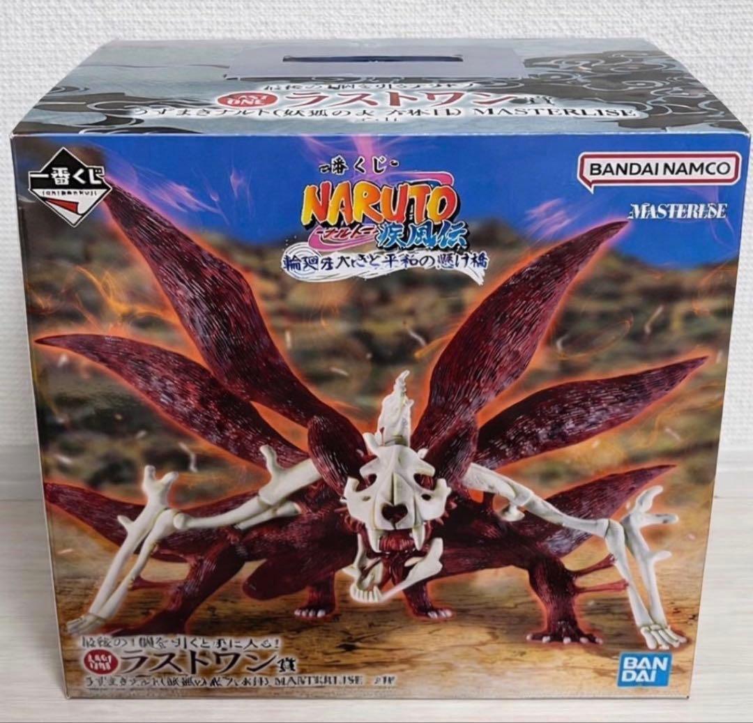 一番くじNARUTO ナルトラストワン うずまきナルト妖狐の衣 六本目　おまけ付