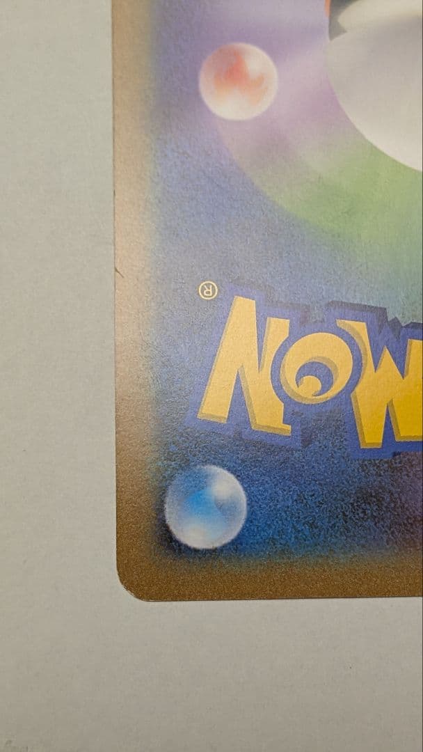 ポケモンジャンボカード 2010 おたんじょうび プロモ ピカチュウ