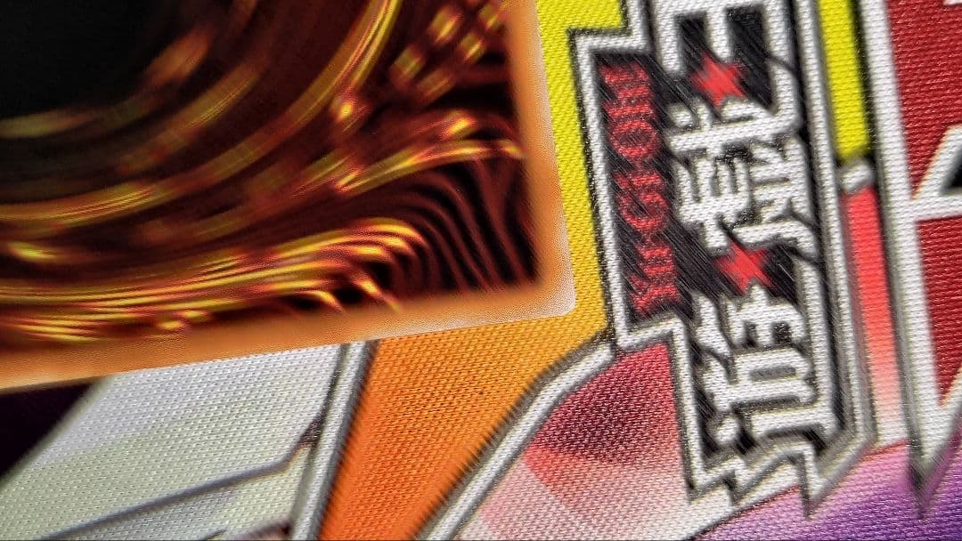 遊戯王 アロメルスの蟲惑魔 アジア 20th