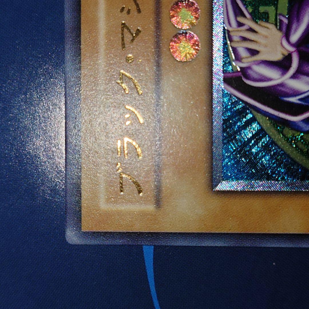 遊戯王 ブラック・マジシャン　レリーフ　美品