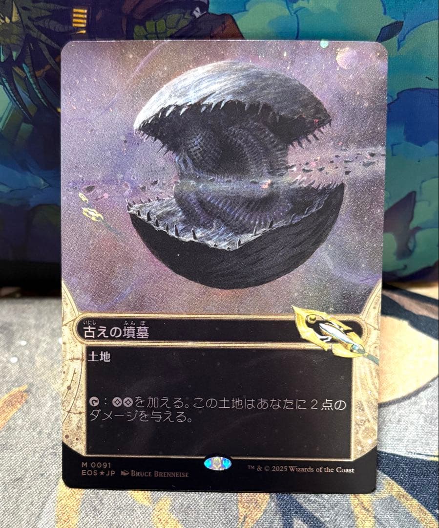 MTG 古えの墳墓 日本語版ギャラクシーfoil 星景