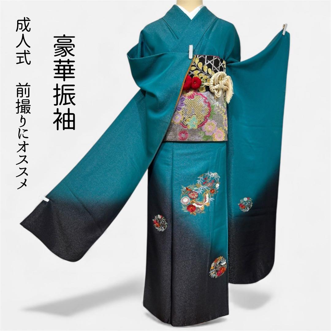 【豪華】振袖　青緑　刺繍　スワトウ　成人式　正絹　身丈154 裄丈65 f7