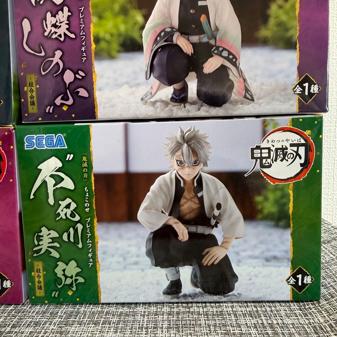 【未開封品】鬼滅の刃 ちょこのせプレミアムフィギュア 柱合会議 4体セット