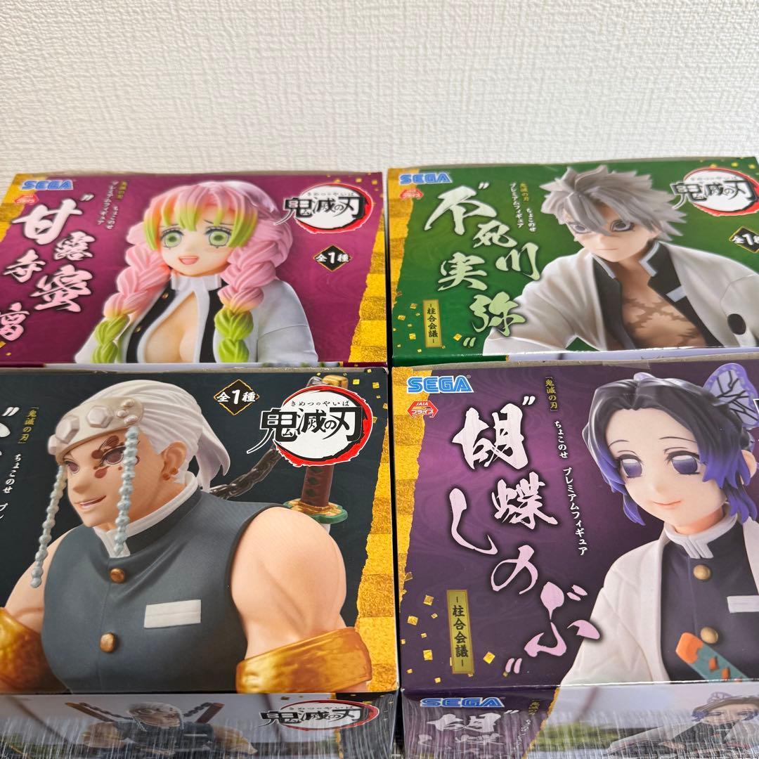 【未開封品】鬼滅の刃 ちょこのせプレミアムフィギュア 柱合会議 4体セット