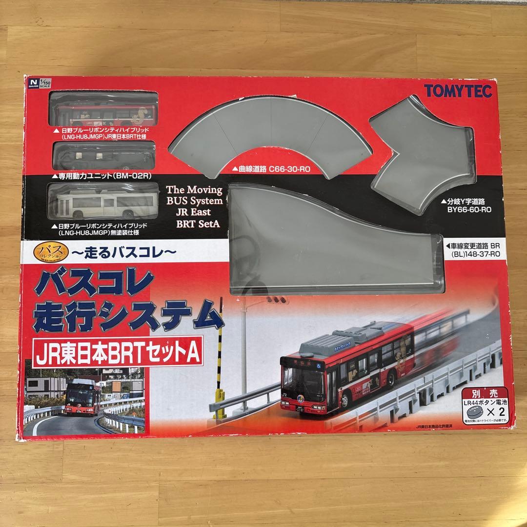 バスコレ走行システム「JR東日本BRTセットA」