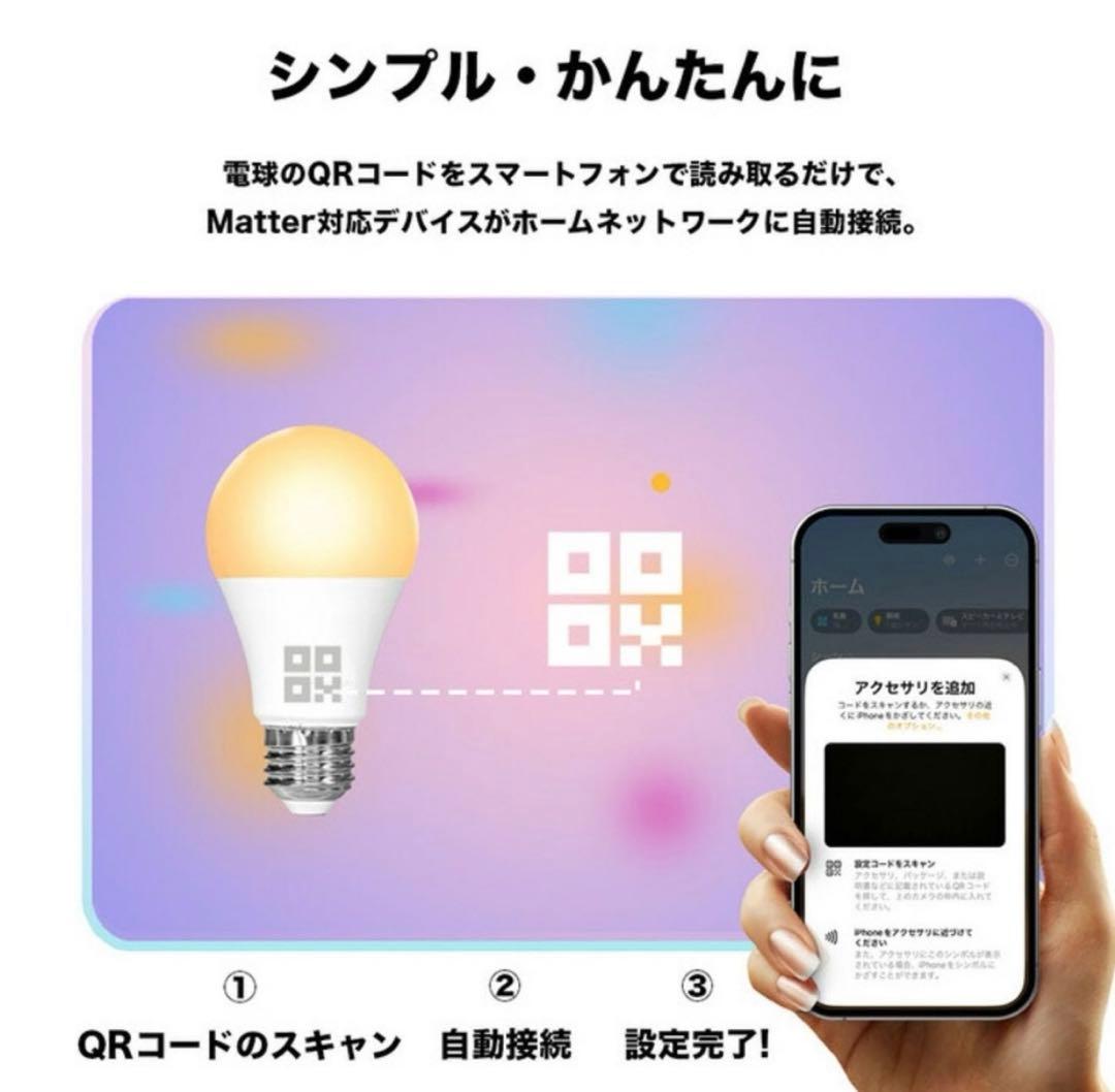 【てくと】Olinオリーンシーリングライトブラック スマート電球6点セット