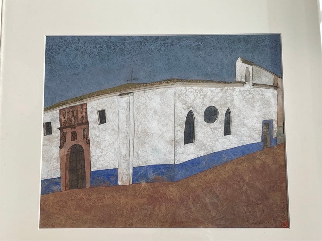 画家　児山重芳　Ermita de la Veracruz スペイン　絵画　額入