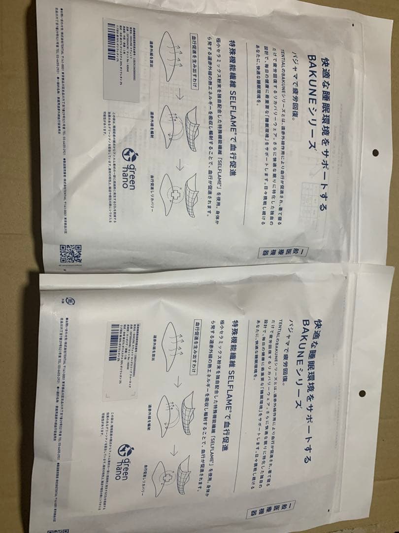 TENTIAL BAKUNE スウェット上下セット ♡ピンク♡