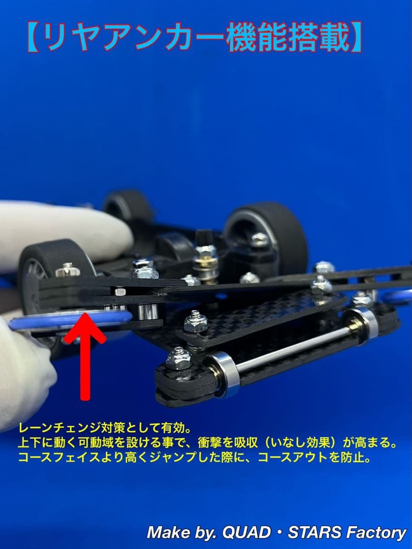 【LOS AGAVES様】2軸ATピボット＋フロント提灯＋1軸リヤアンカー