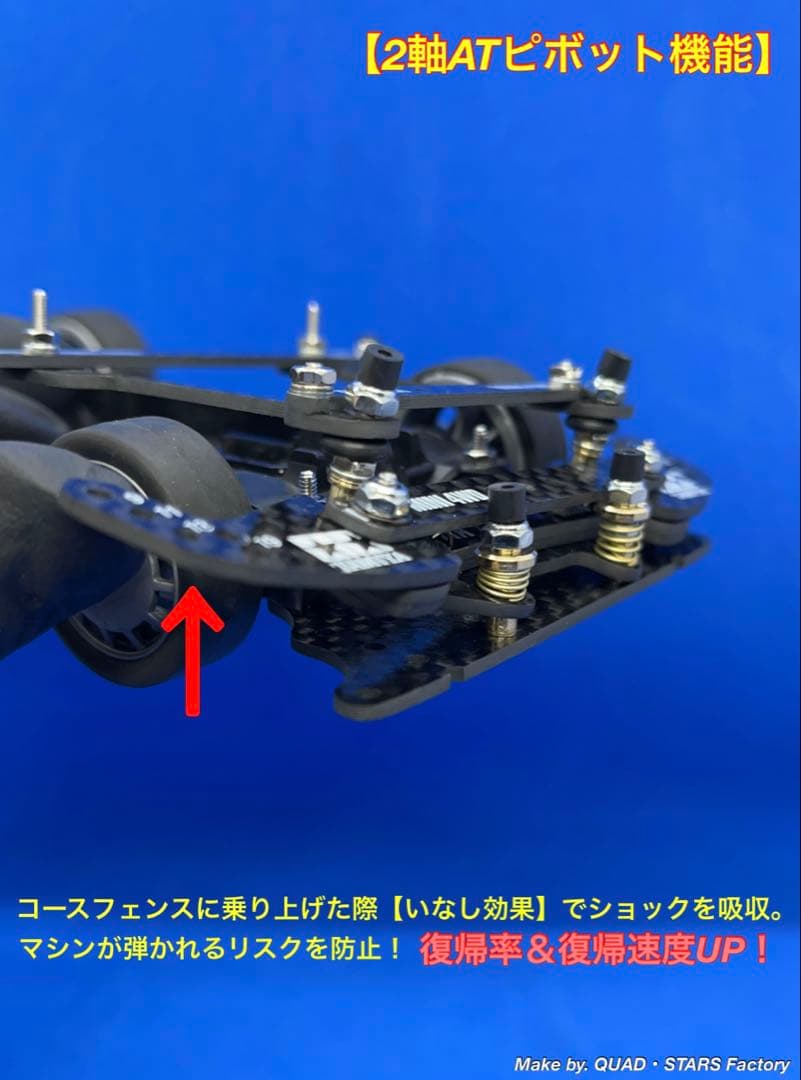 【LOS AGAVES様】2軸ATピボット＋フロント提灯＋1軸リヤアンカー