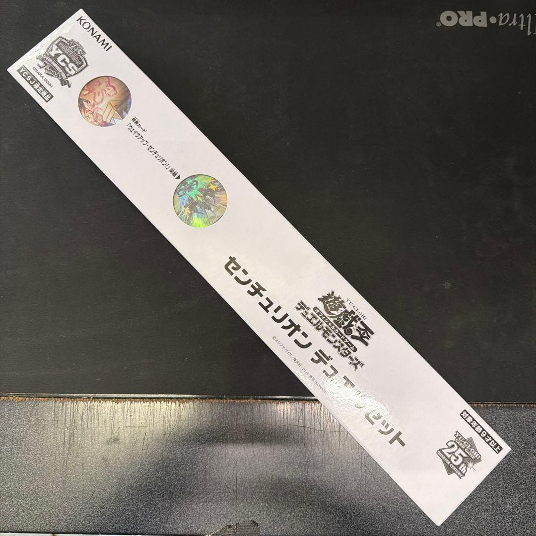 センチュリオン　デュエルセット　未開封