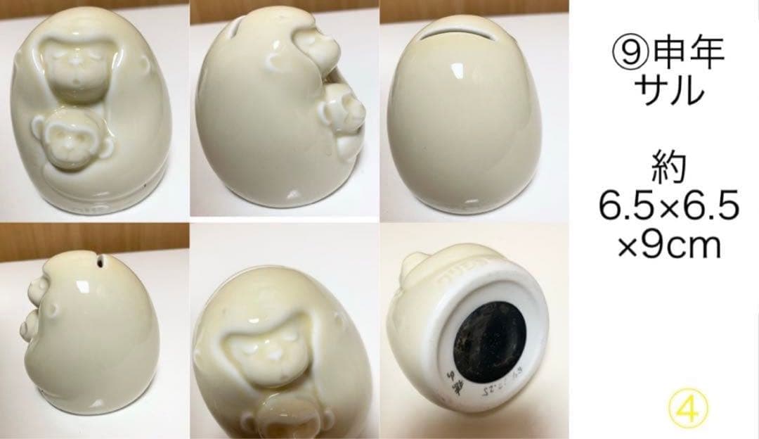 商工中金 陶器干支貯金箱 十二支セット 美濃焼 瀬戸焼 非売品 限定品 動物